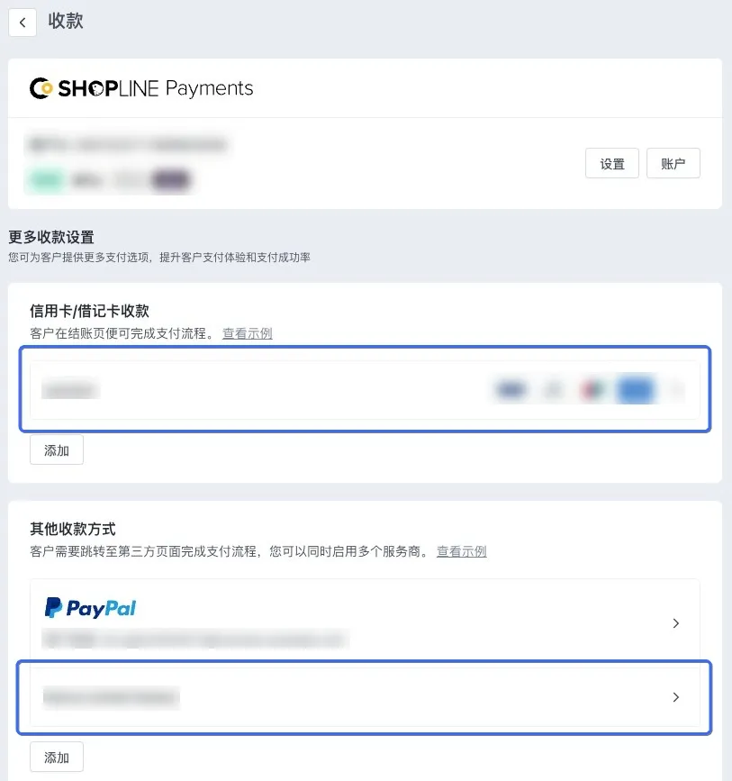 支付应用-付款设置列表-卸载专用.jpg