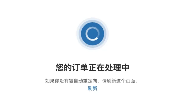 处理页停留_中文.png